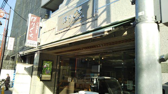 Horiguchi Bakery
